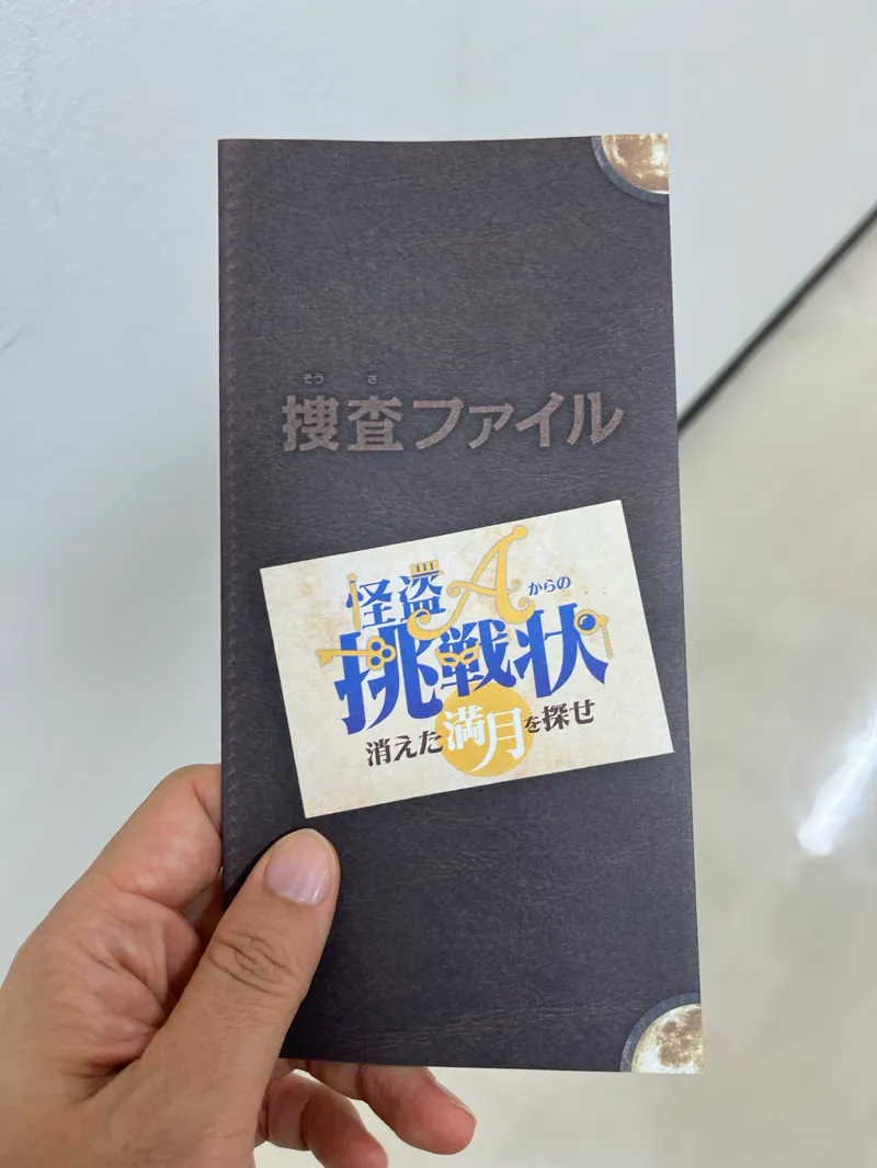 つっかさんのナゾ活写真