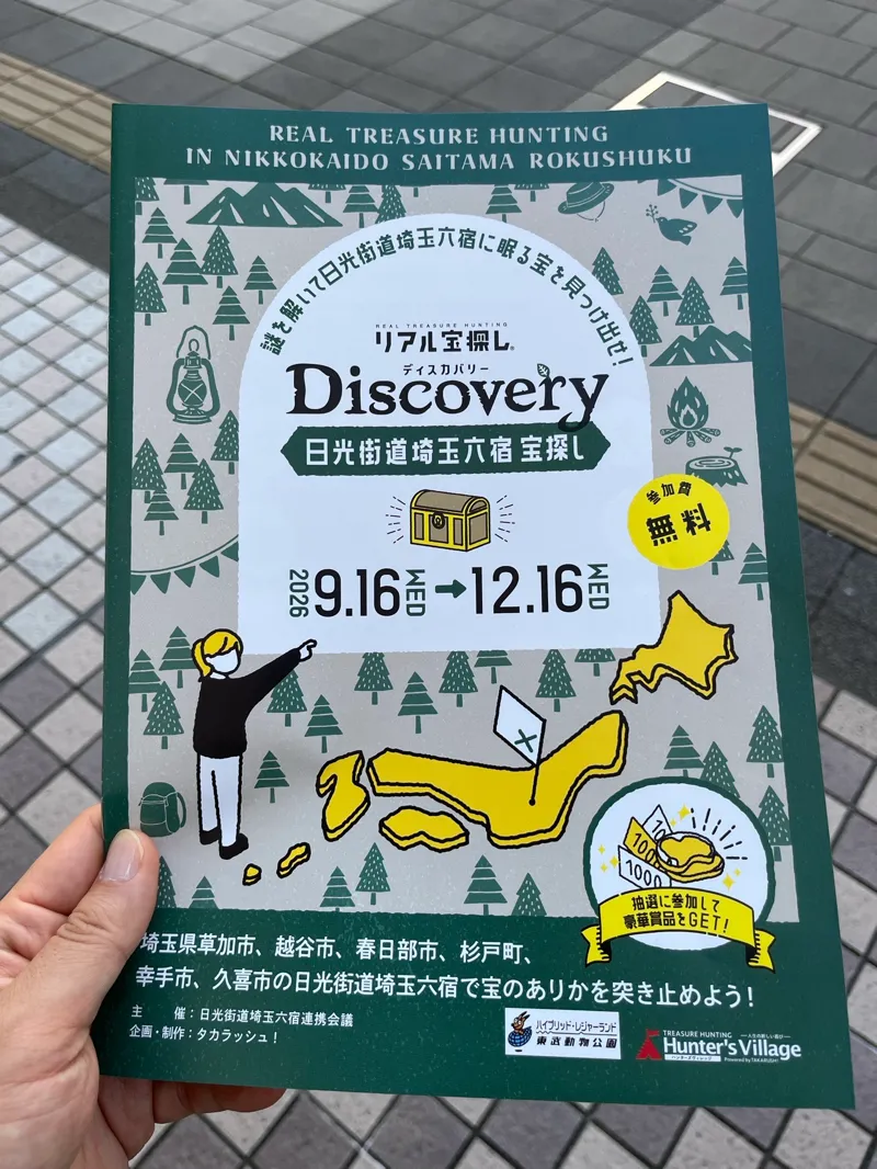 つっかさんのナゾ活写真