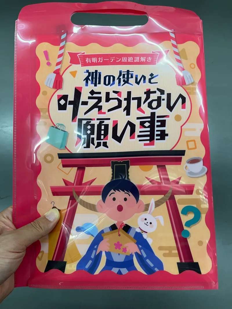 つっかさんのナゾ活写真