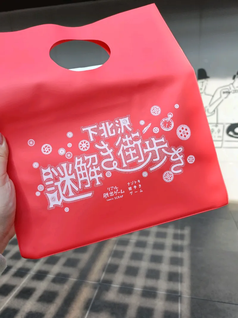 下北沢謎解き街歩きのナゾ活写真