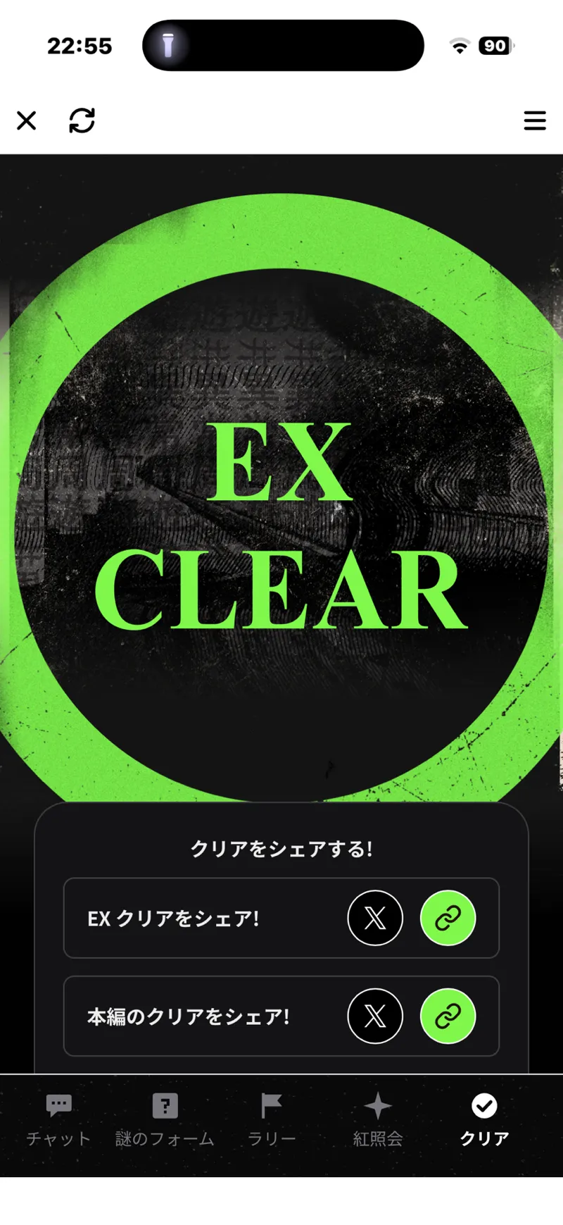えりちょんさんが投稿した「東急線沿線 周遊型謎解き『0番ホームの掲示板 ―異常調査にご協力ください―』」のナゾ活写真 2枚目