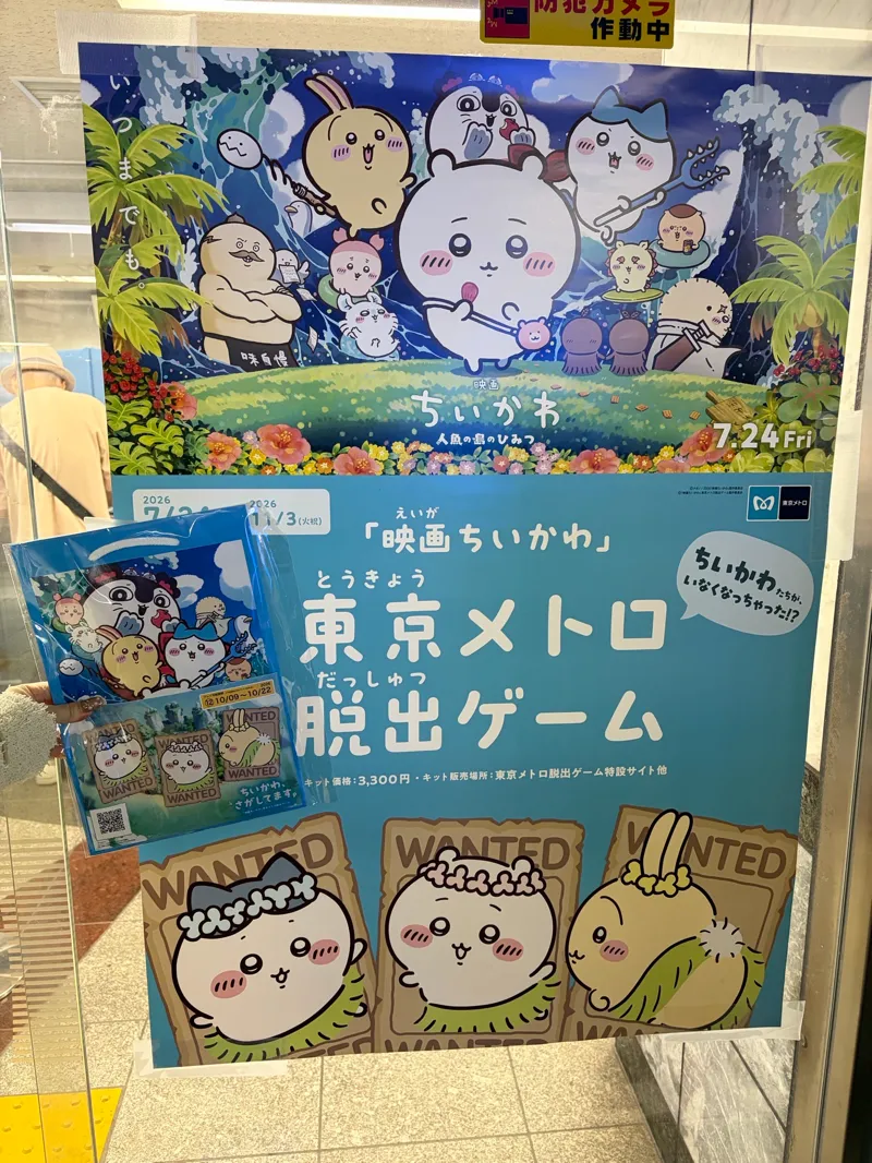 えりちょんさんのナゾ活写真