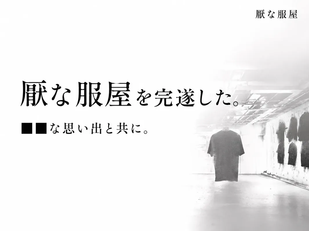ペンギンさんが投稿した「TOKIQIL_LIMITED（厭な服屋）」のナゾ活写真 2枚目