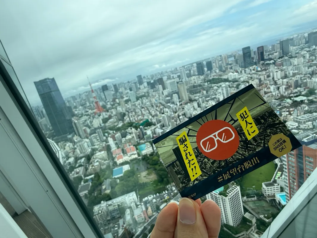危機迫る展望台からの脱出のナゾ活写真