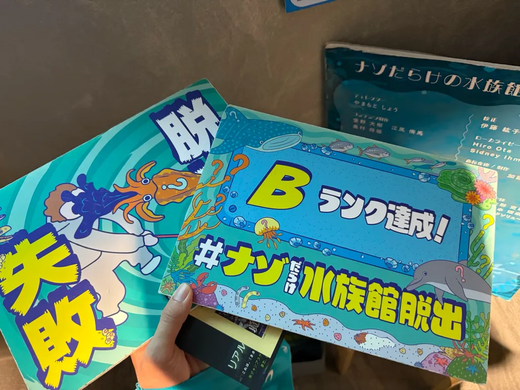 ペンギンさんが投稿した「ナゾだらけの水族館からの脱出」のナゾ活写真 2枚目