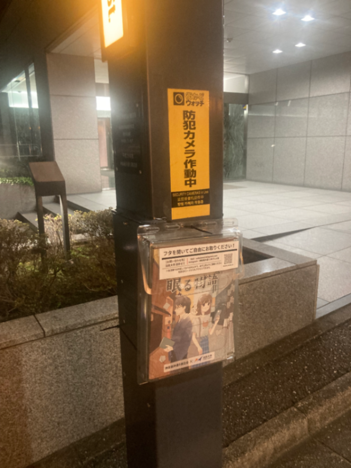 神楽坂街歩き謎解き　仲通りに眠る物語のナゾ活写真