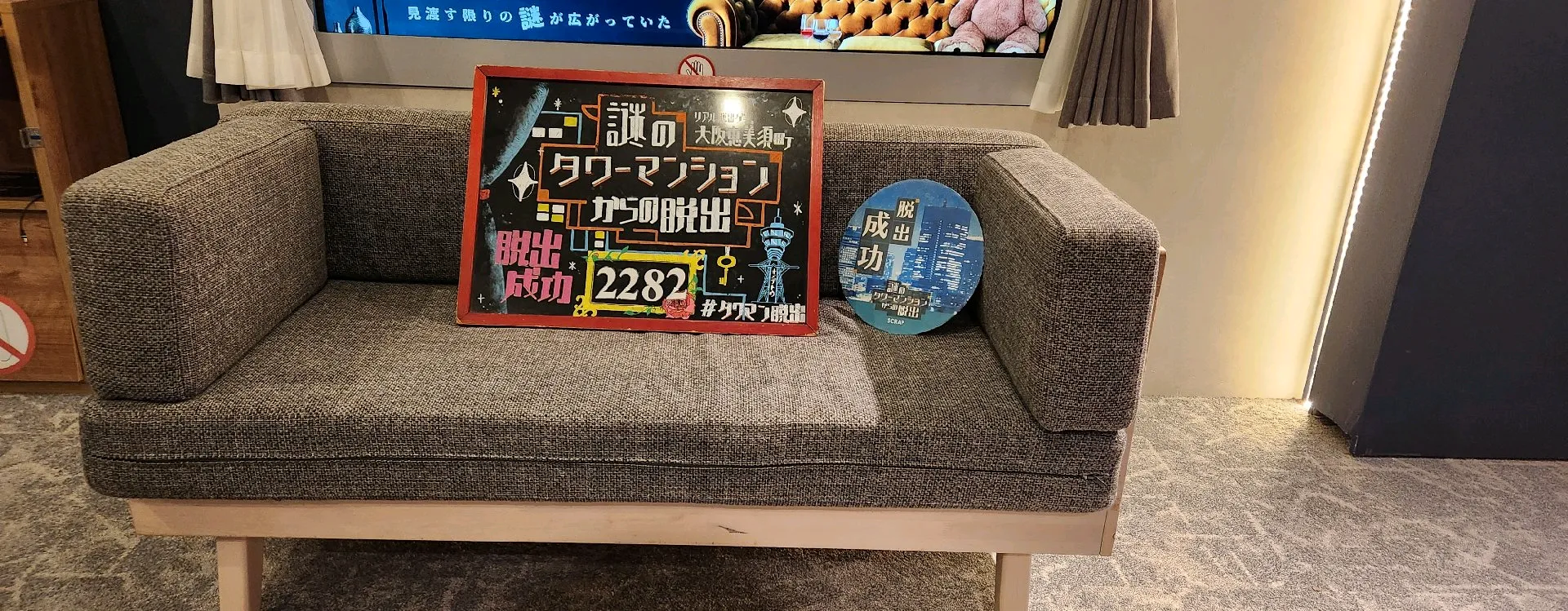 藤♯さんのナゾ活写真