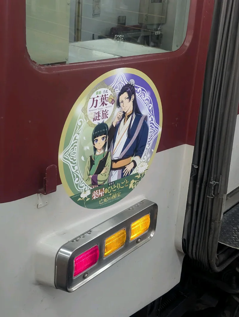 さっちゃんさんが投稿した「猫猫・壬氏 万葉への謎旅 劇場版 薬屋のひとりごと 亡妃の秘宝」のナゾ活写真 4枚目