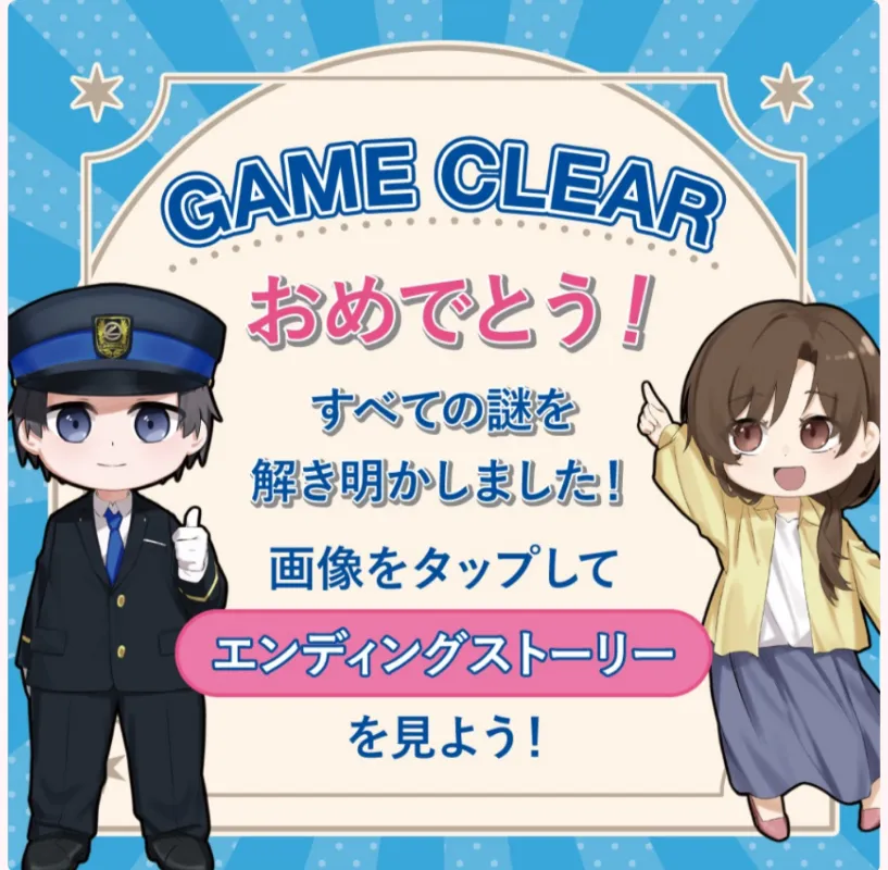 さっちゃんさんが投稿した「大阪モノレール × リアル謎解きゲーム『ナゾものレール〜願いが叶う 空中列車〜』」のナゾ活写真 2枚目