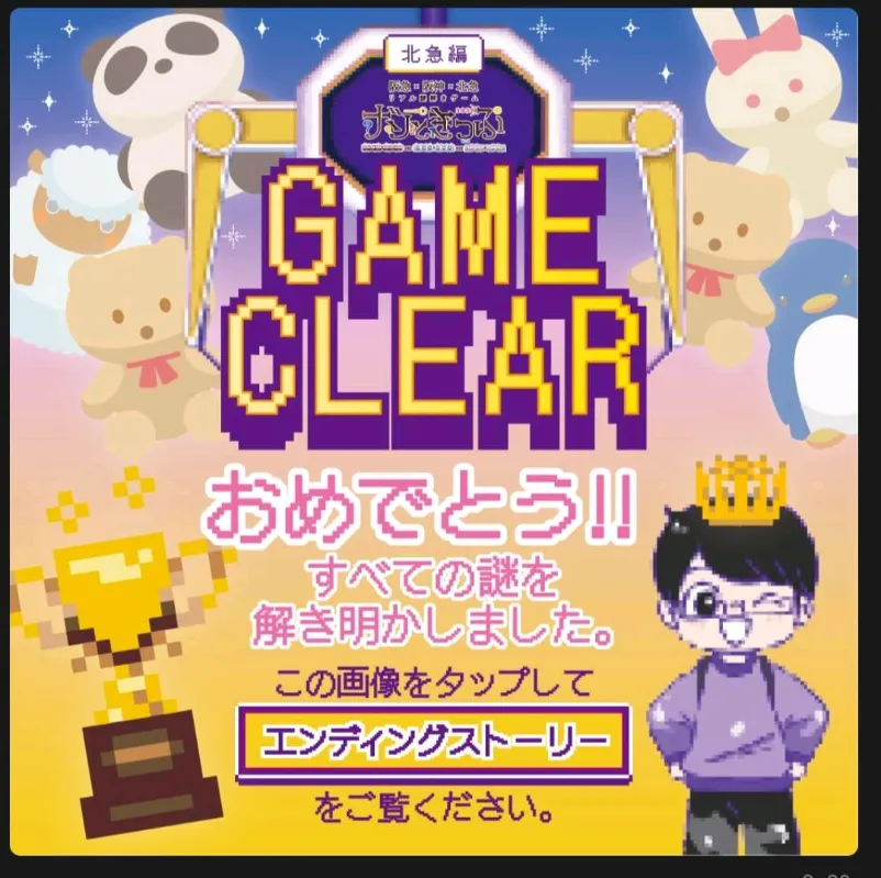 sacchanさんが投稿した「ナゾときっぷ2026 間違いだらけの遊戯場(ゲームセンター)」のナゾ活写真 2枚目
