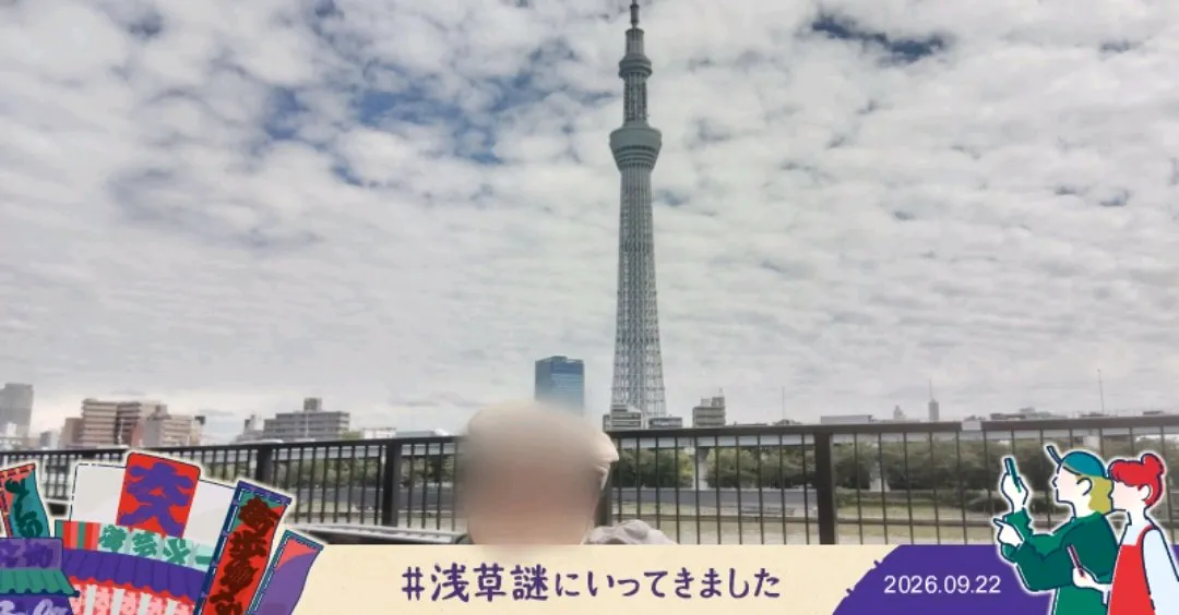 えもてーさんのナゾ活写真