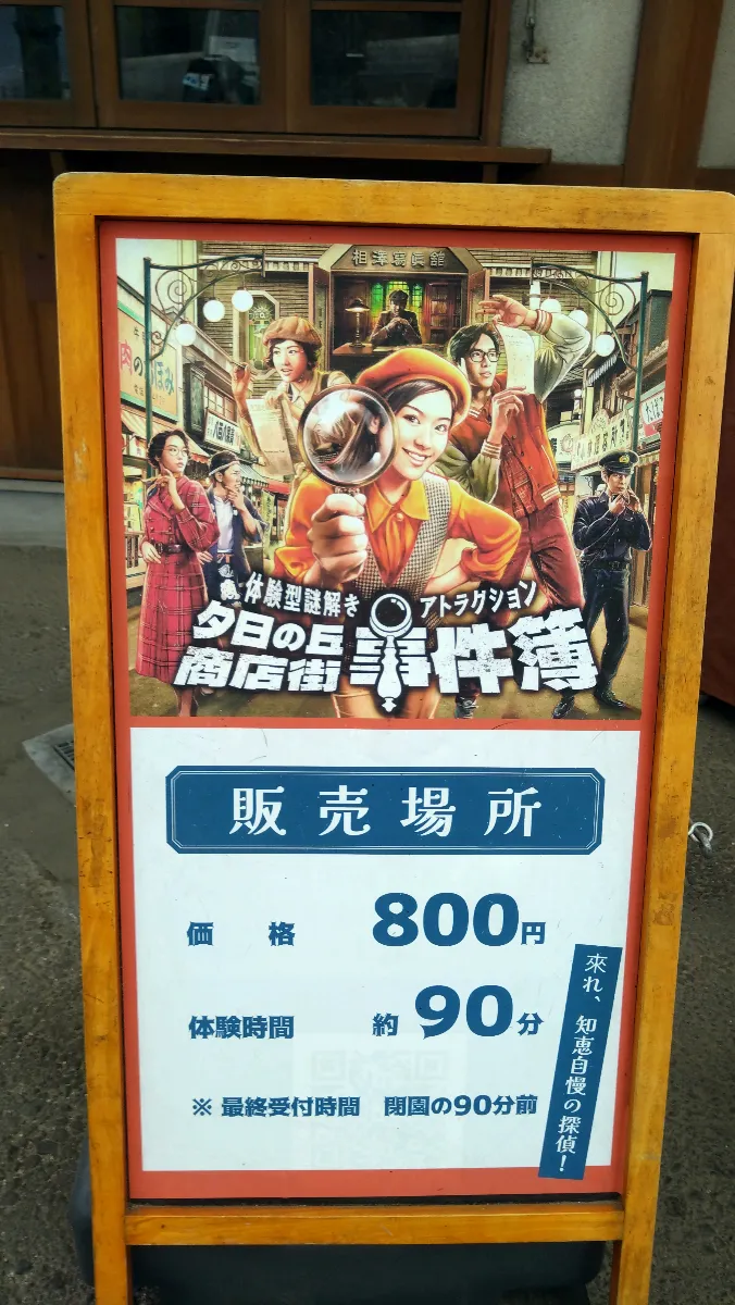 万度数多度さんのナゾ活写真