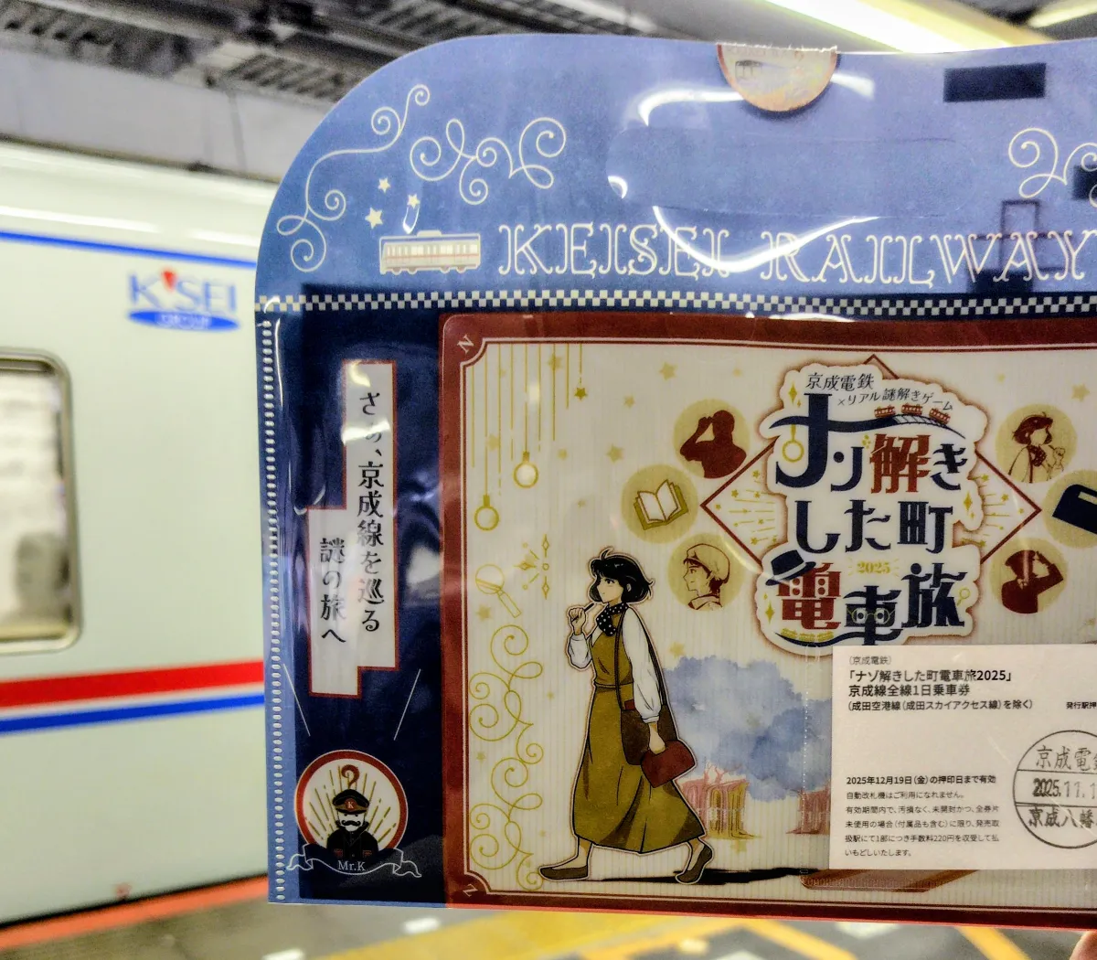 京成電鉄×リアル謎解きゲーム「ナゾ解きした町電車旅」のナゾ活写真
