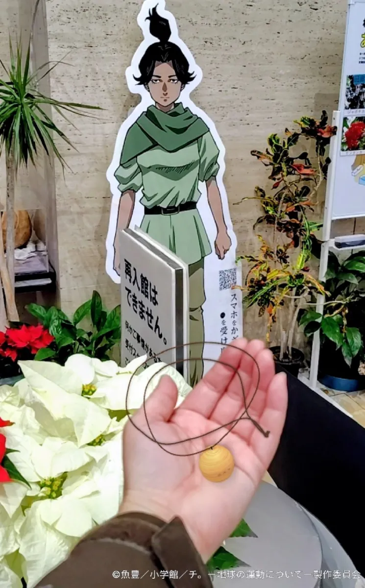 板橋周遊×AR謎解き「チ。ー地球の運動についてー」のナゾ活写真