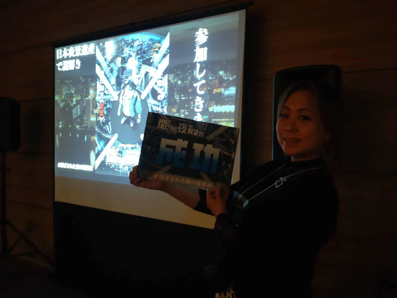 閉ざされた夜の展望台 in メディアシップのナゾ活写真