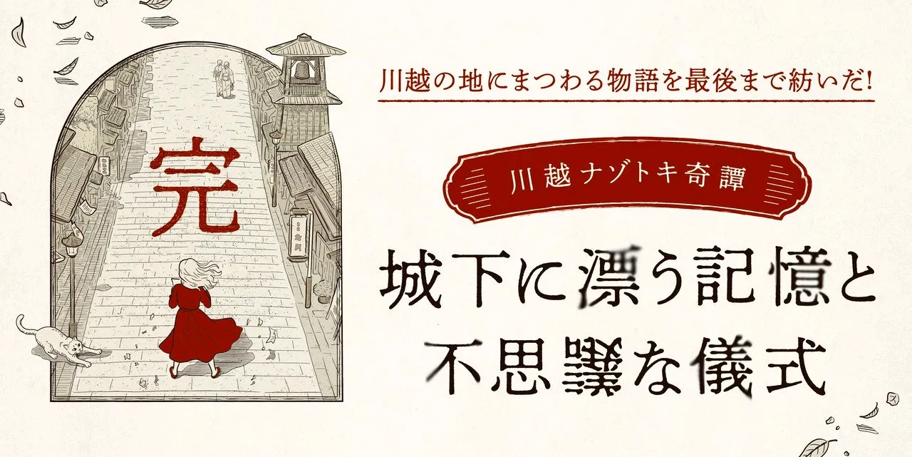 たぬきちさんのナゾ活写真