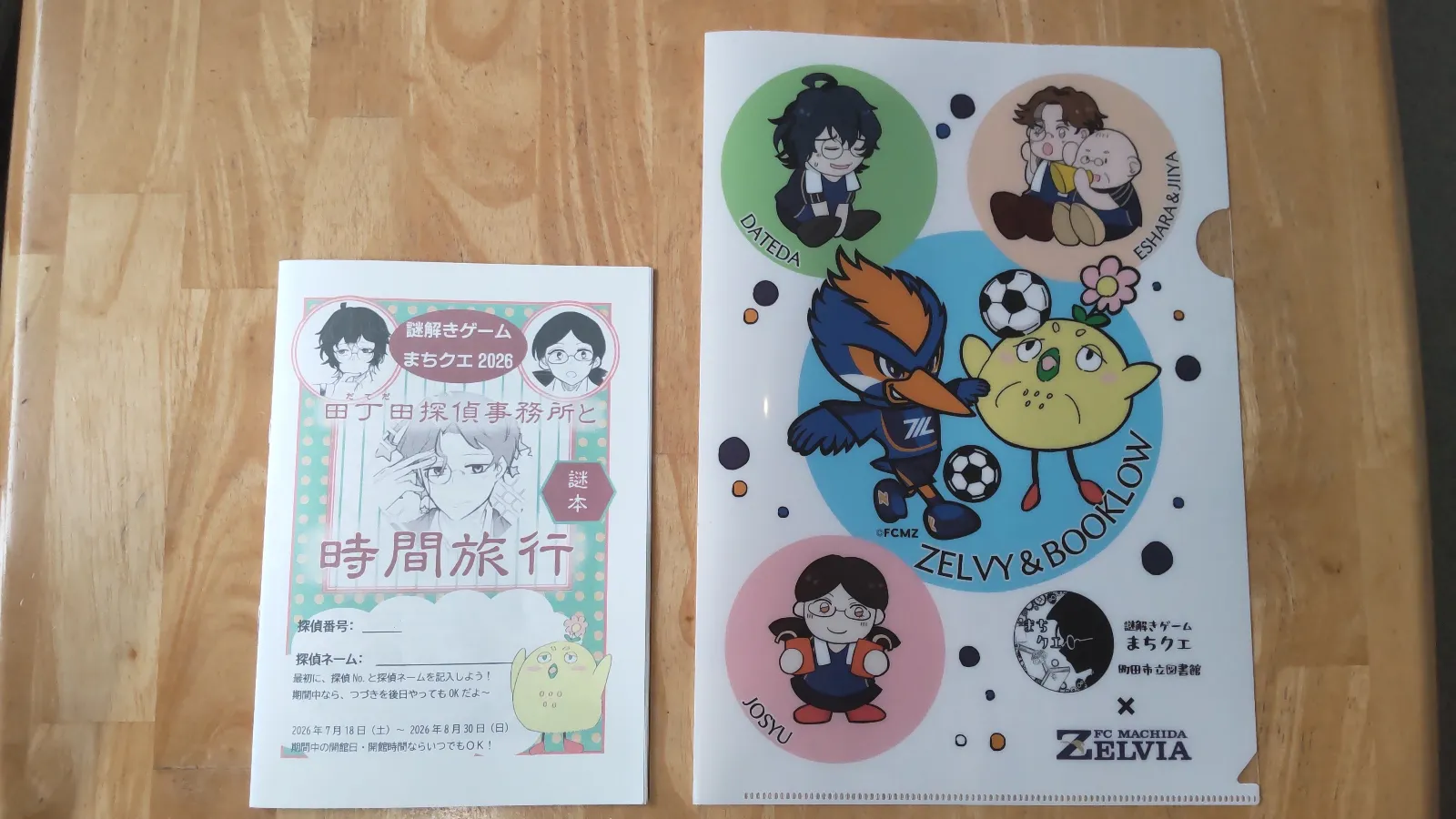 図書館で謎解きゲーム～まちクエ2026～田丁田探偵事務所と時間旅行のナゾ活写真