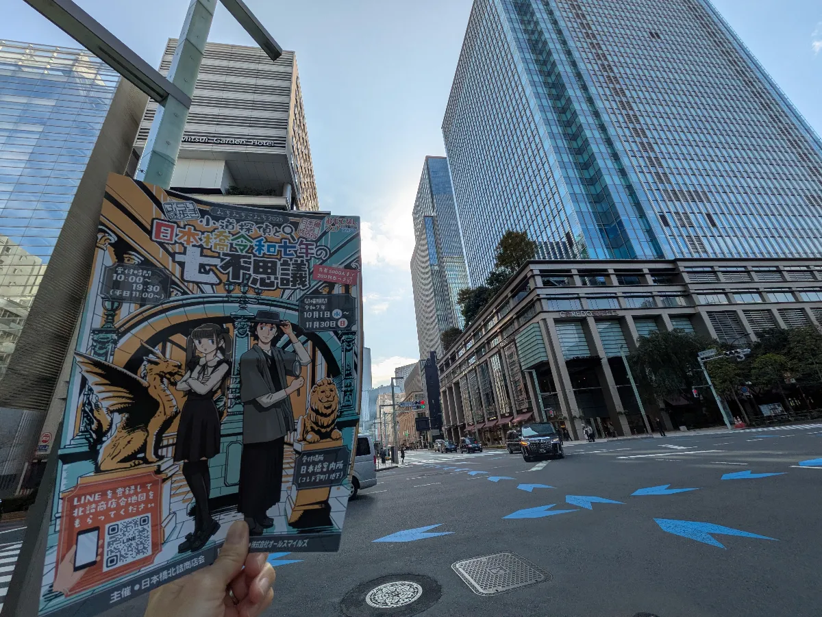 ぶらり謎歩き！
みちみちこみち2025
​小道探偵と令和七年の七不思議のナゾ活写真