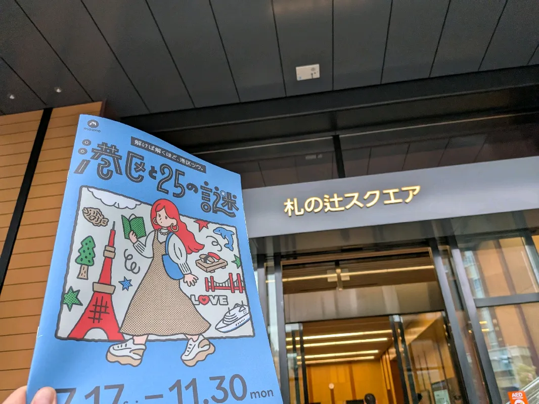 ころんさんのナゾ活写真