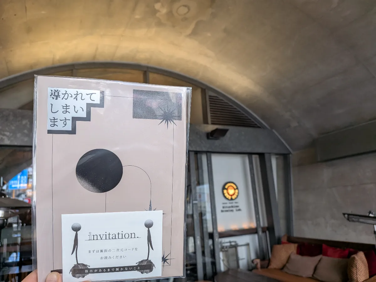 導かれてしまいますのナゾ活写真