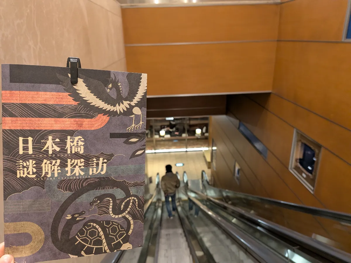 新麒楼 日本橋周遊編：日本橋謎解探訪のナゾ活写真