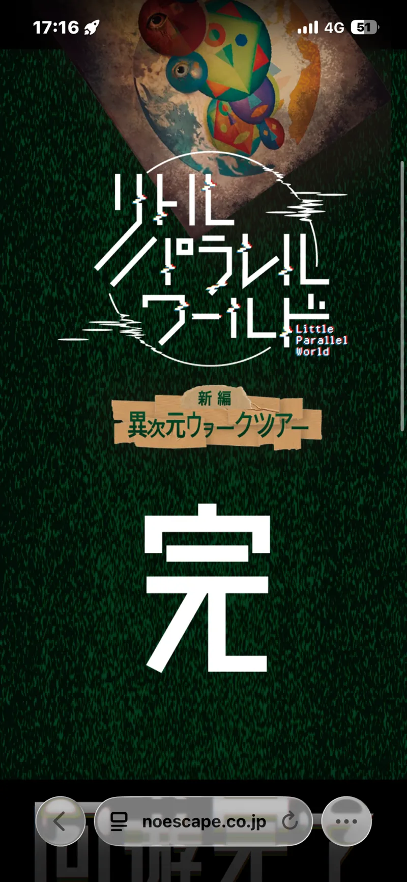 MASAPさんのナゾ活写真