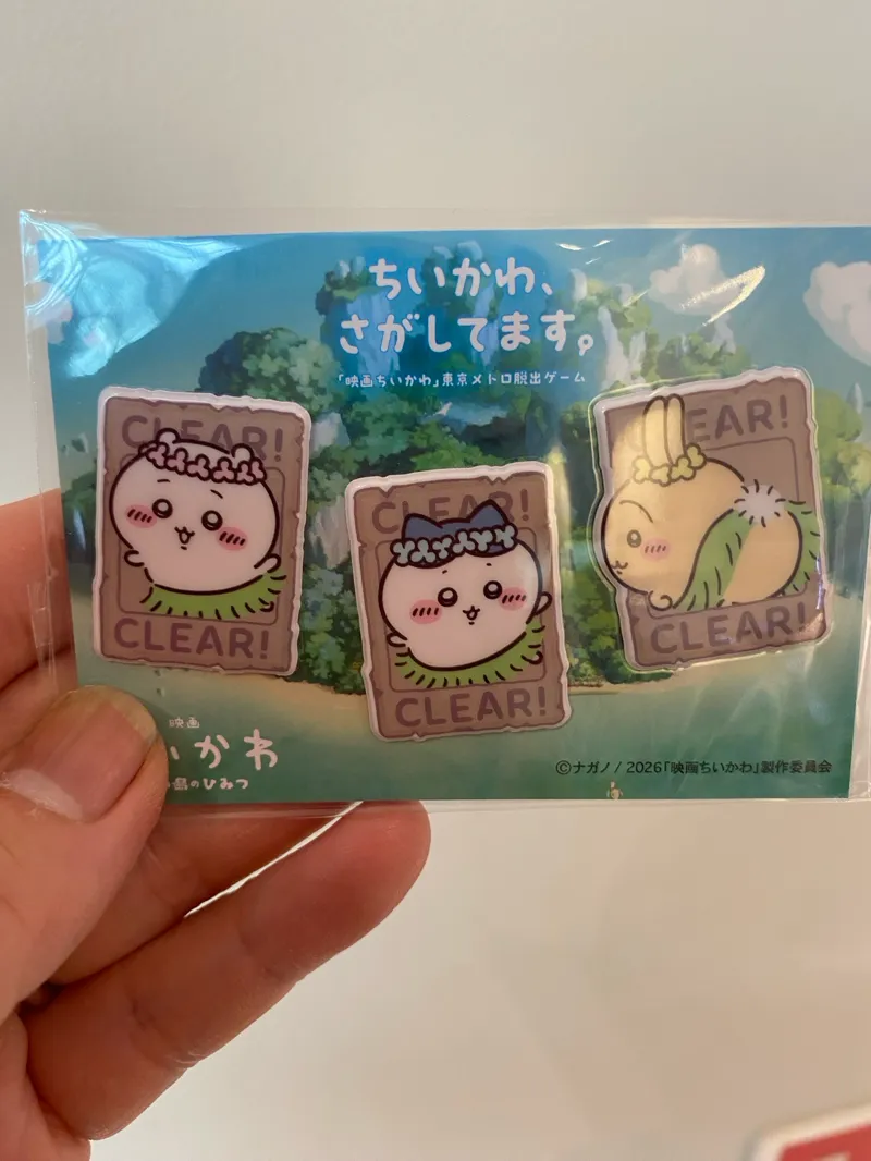 ちよみ🌹☕️さんが投稿した「「ちいかわ、さがしてます。『映画ちいかわ』東京メトロ脱出ゲーム」」のナゾ活写真 4枚目