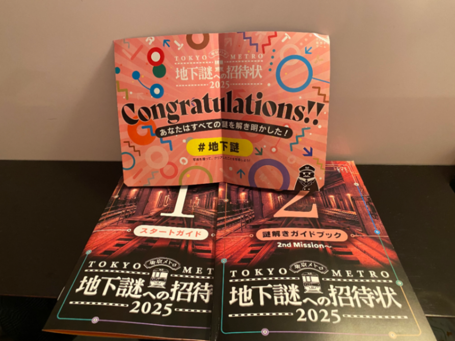 『地下謎への招待状 2025』のナゾ活写真