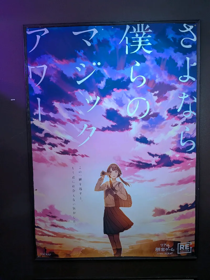 ともすけさんのナゾ活写真