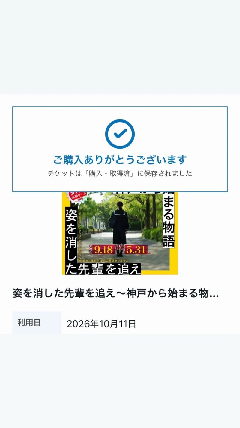 んどんどさんのナゾ活写真