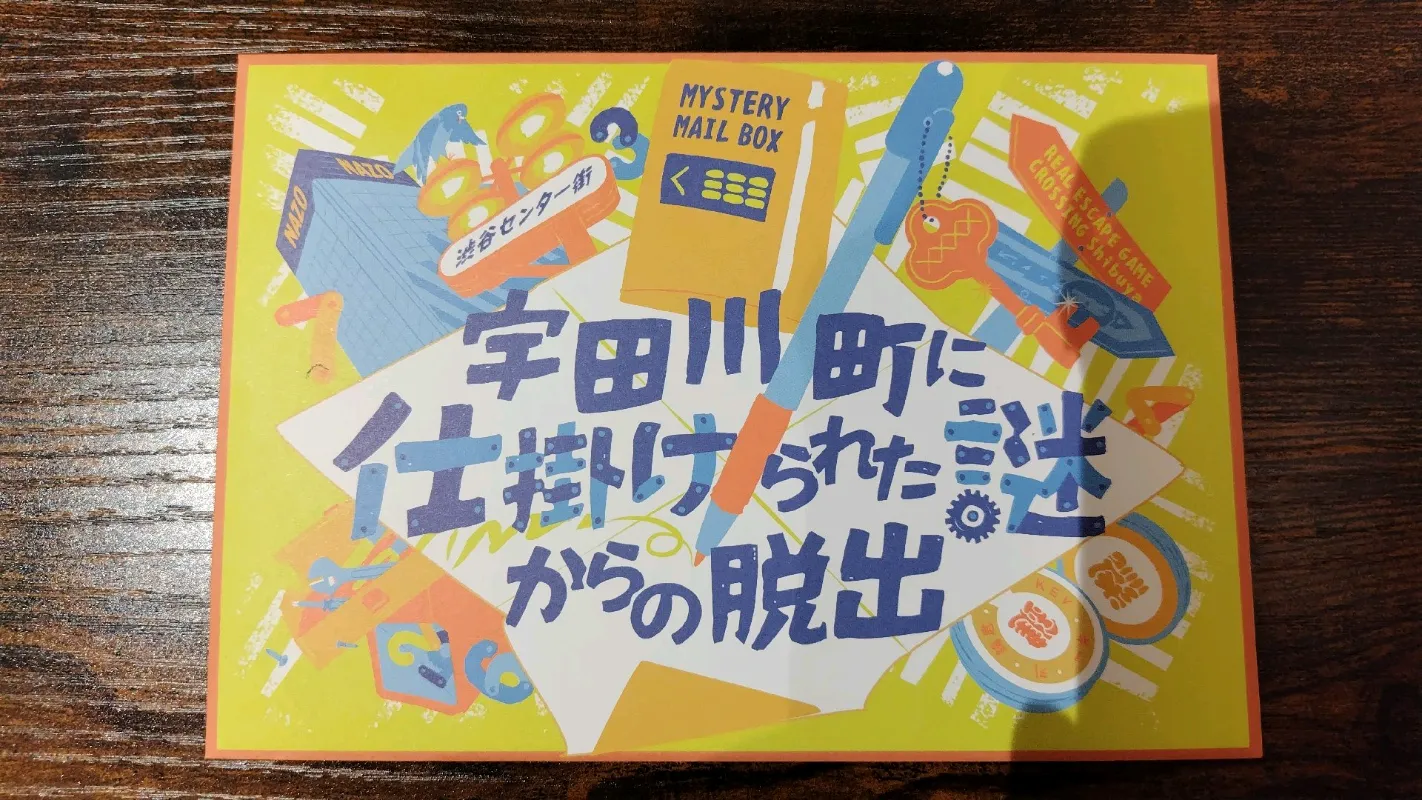 ちっぷさんのナゾ活写真