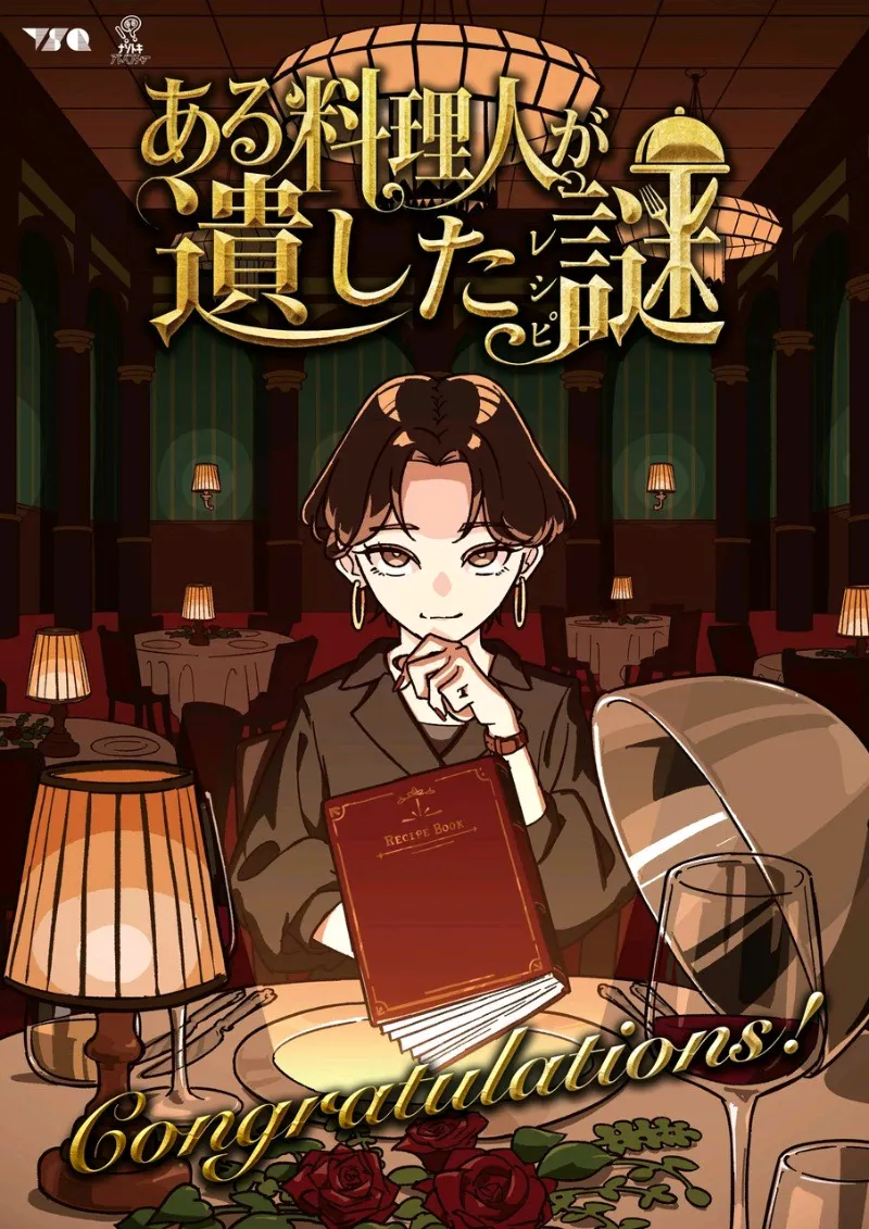 ちっぷさんのナゾ活写真