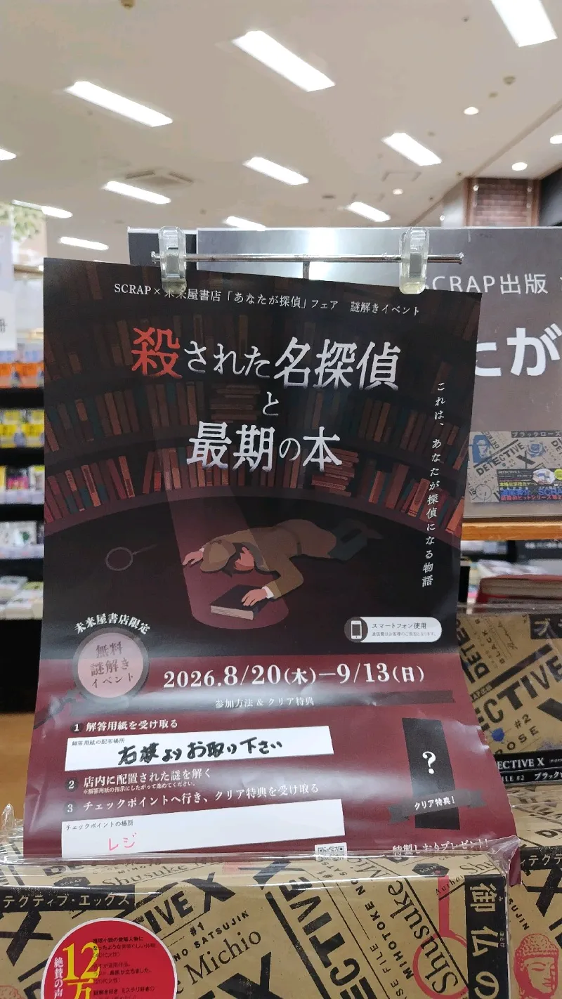 ちっぷさんのナゾ活写真