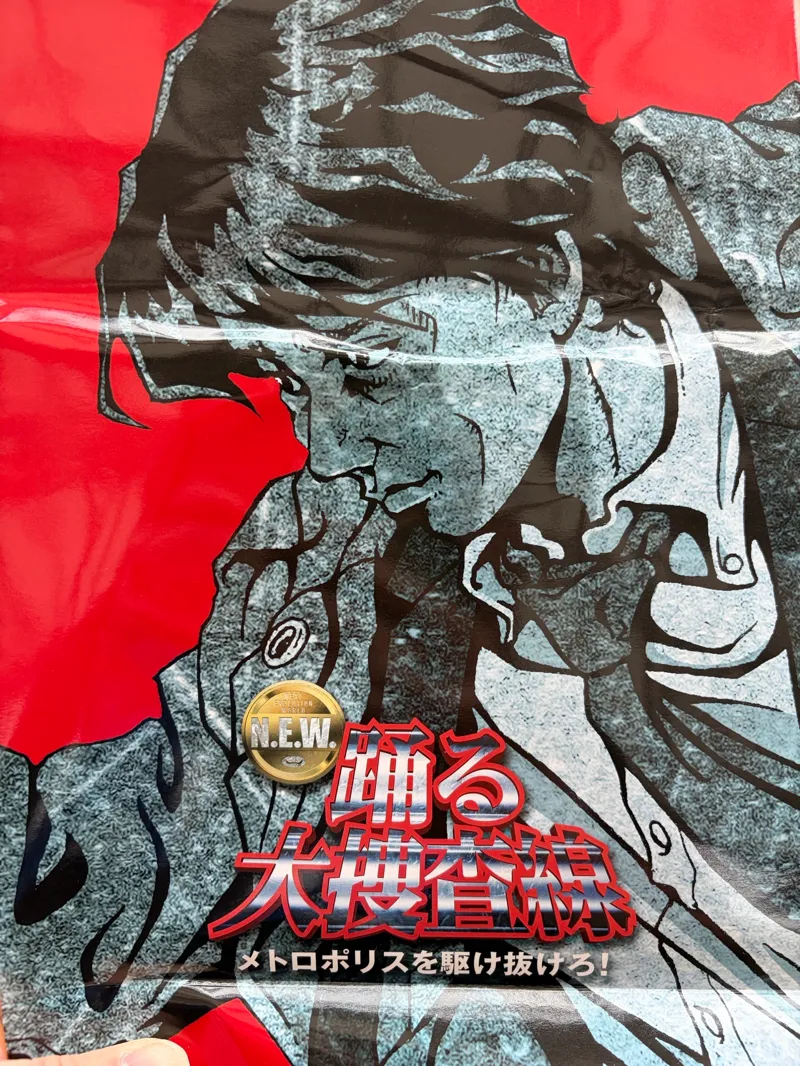 メテオさんが投稿した「JR東日本脱出ゲーム『踊る山手大捜査線　山手線を駆け抜けろ！』」のナゾ活写真 3枚目