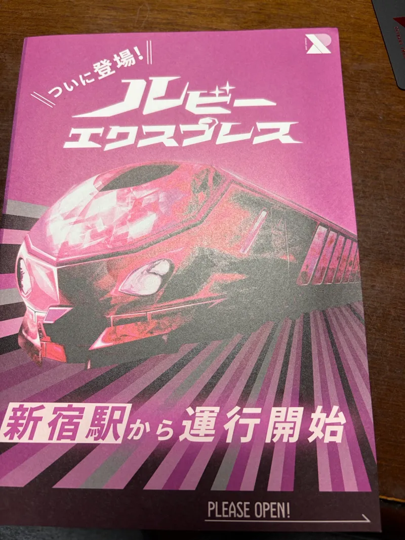 メテオさんのナゾ活写真