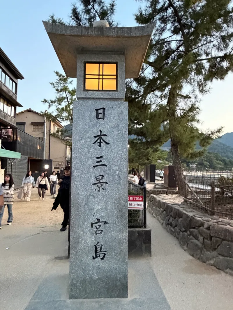 メテオさんが投稿した「広島宮島で街歩き×謎解きゲーム「ナゾときさんぽ」」のナゾ活写真 4枚目