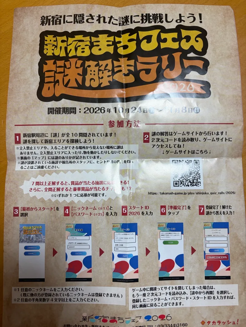 ＊yuhra＊さんのナゾ活写真