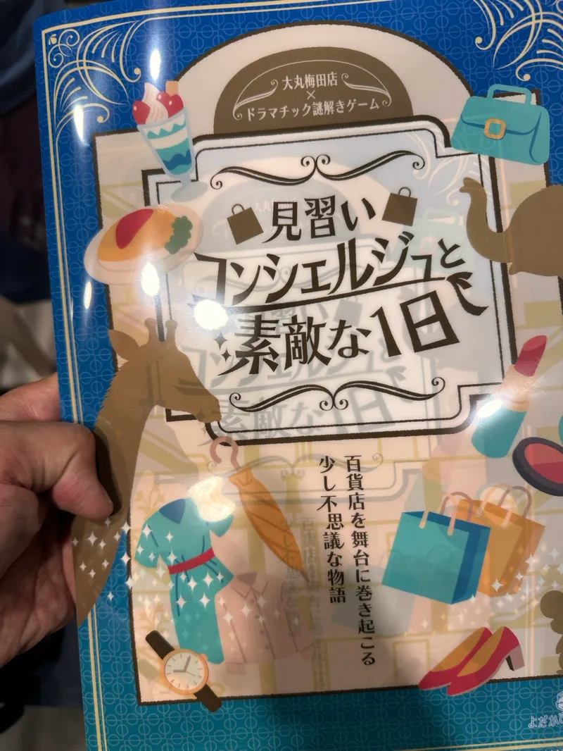 黒豚さんのナゾ活写真