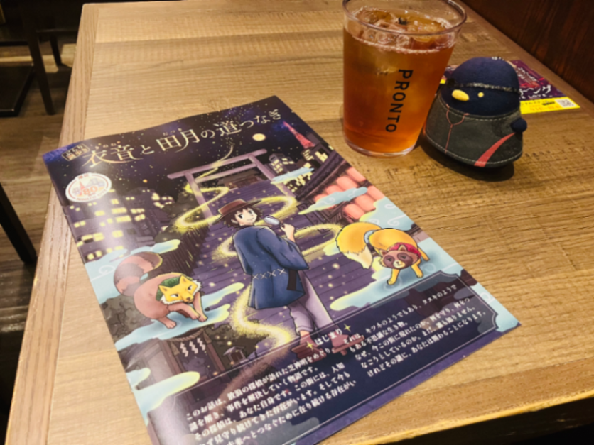 久川さんのナゾ活写真