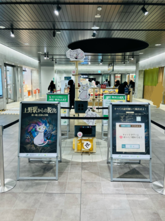 上野駅からの脱出　Powered by 「Catrip上野」のナゾ活写真