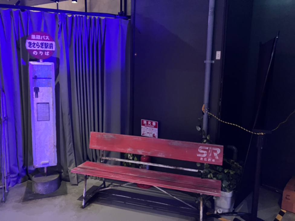 久川さんが投稿した「リアル脱出ゲーム×都市伝説『きさらぎ駅からの脱出』」のナゾ活写真 2枚目
