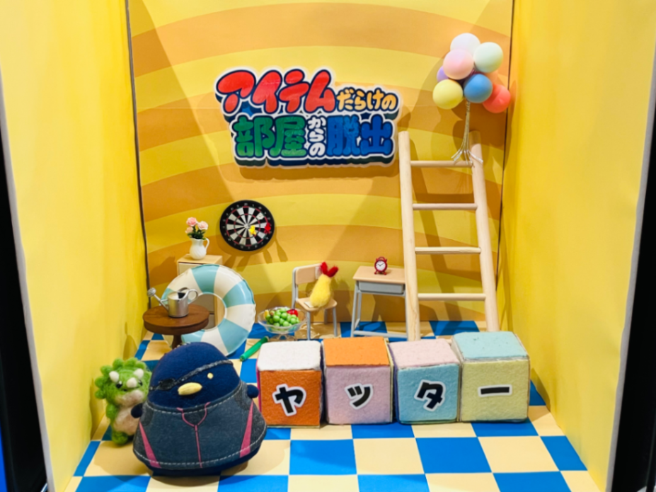 久川さんが投稿した「アイテムだらけの部屋からの脱出」のナゾ活写真 2枚目