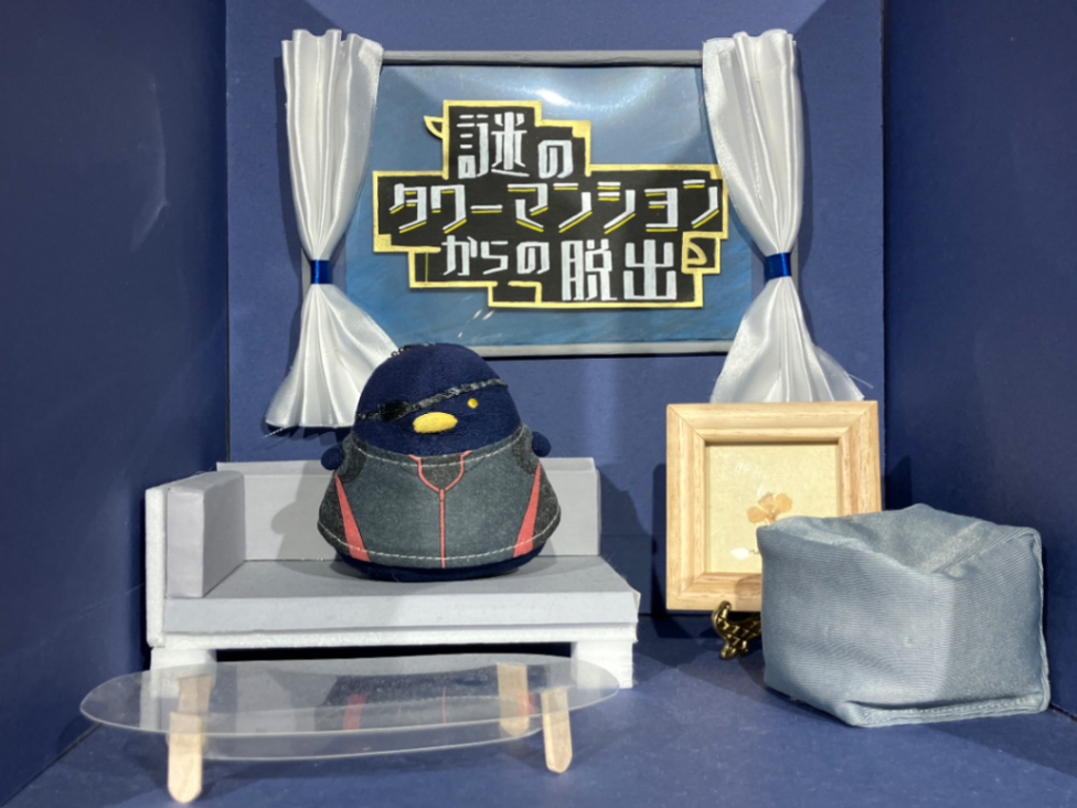 『謎のタワーマンションからの脱出』のナゾ活写真