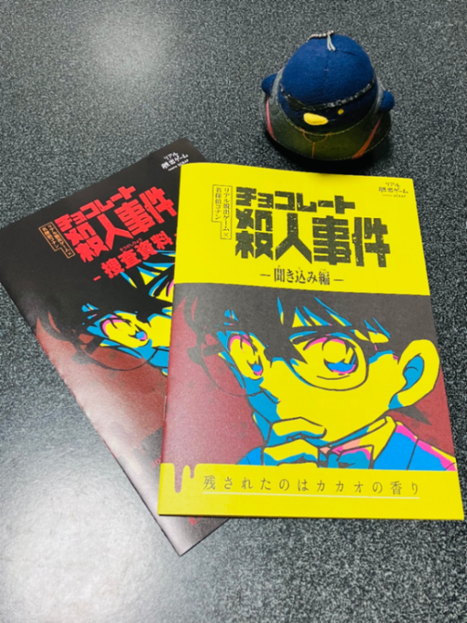 久川さんが投稿した「リアル脱出ゲーム×名探偵コナン 「チョコレート殺人事件」」のナゾ活写真 2枚目