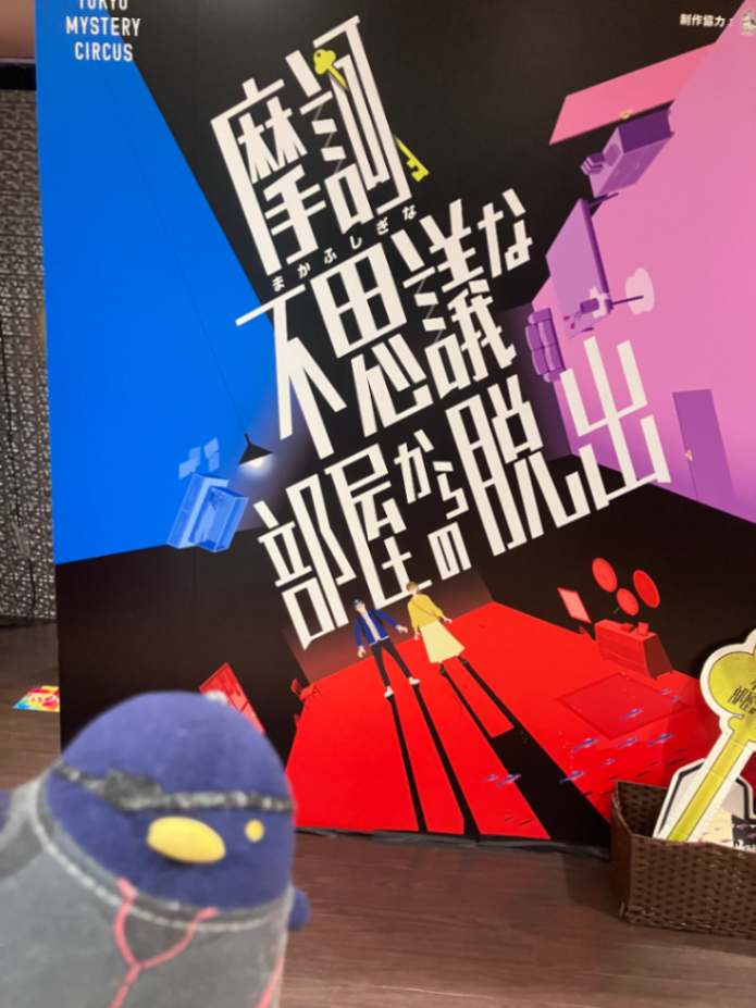 久川さんのナゾ活写真