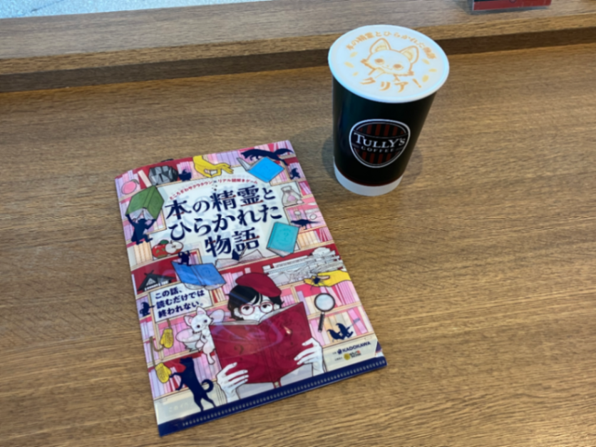 ところざわサクラタウン×リアル謎解きゲーム「本の精霊とひらかれた物語」のナゾ活写真