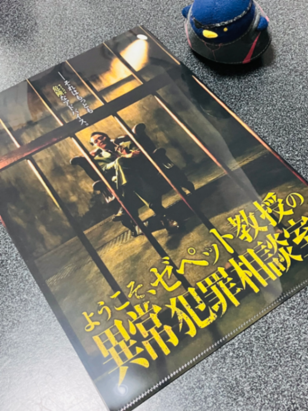 久川さんのナゾ活写真