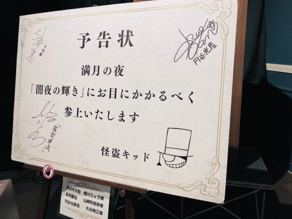 久川さんが投稿した「リアル脱出ゲーム×名探偵コナン『100万ドルの絡繰館からの脱出』」のナゾ活写真 2枚目