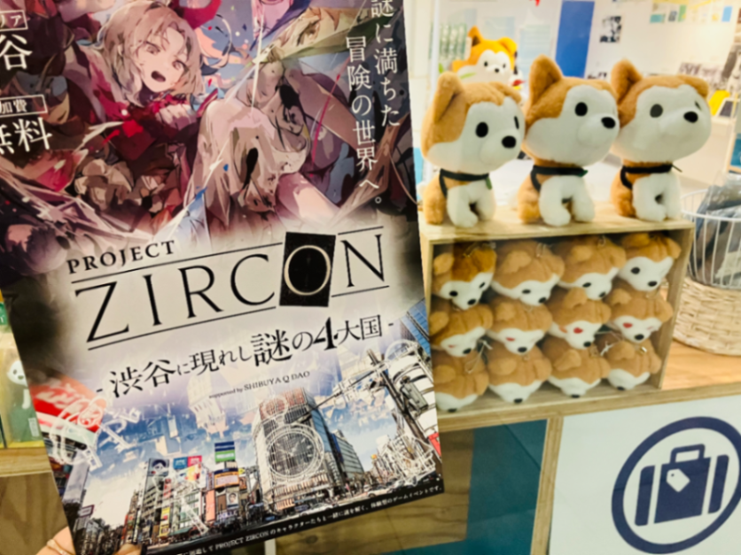 PROJECT ZIRCON –渋谷に現れし謎の4大国- suported by SHIBUYA Q DAOのナゾ活写真