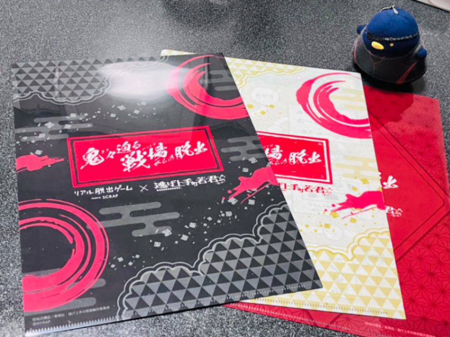 久川さんが投稿した「リアル脱出ゲーム×逃げ上手の若君『鬼々迫る戦場からの脱出』謎付きクリアファイルセット」のナゾ活写真 2枚目